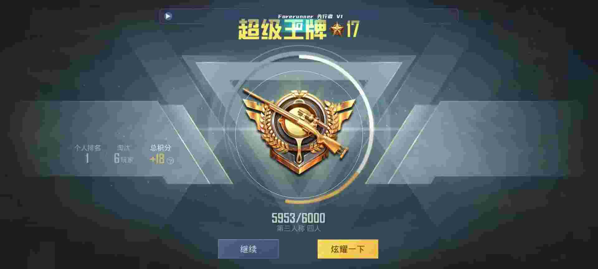 和平精英鸡腿辅助自瞄 - ios和平精英免费辅助辅助预览图